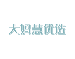 大妈慧优选 商标图样