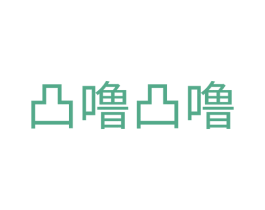 凸噜凸噜 商标图样