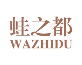 蛙之都 商标图样