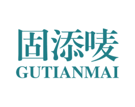 固添唛 商标图样