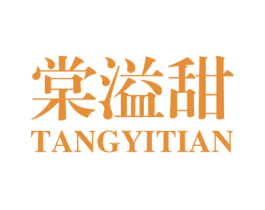 棠溢甜 商标图样