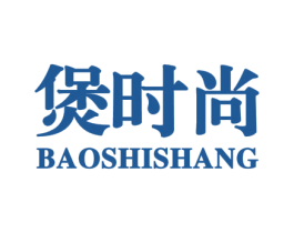 煲时尚 商标图样
