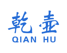 乾壶 商标图样