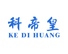 科帝皇 商标图样