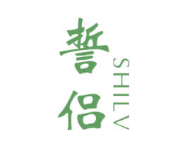 誓侣 商标图样