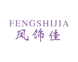 凤饰佳 商标图样