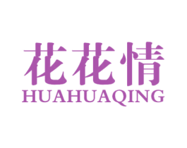 花花情 商标图样