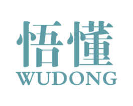 悟懂 商标图样