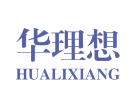 华理想 商标图样