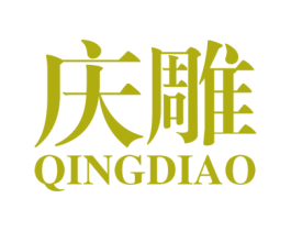 庆雕 商标图样