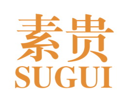 素贵 商标图样