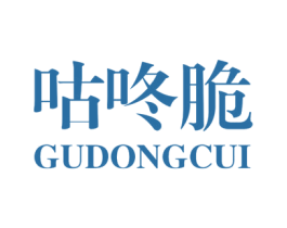 咕咚脆 商标图样