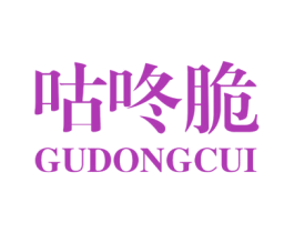 咕咚脆 商标图样