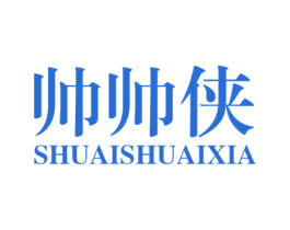 帅帅侠 商标图样