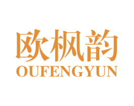 欧枫韵 商标图样