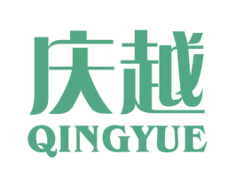 庆越 商标图样