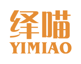 绎喵 商标图样