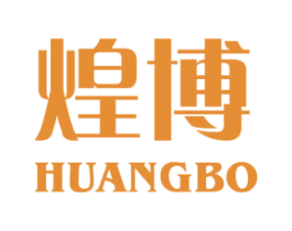 煌博 商标图样
