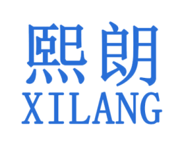 熙朗 商标图样