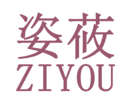 姿莜 商标图样