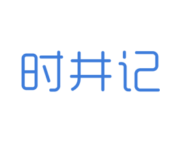 时井记 商标图样