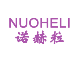 诺赫粒 商标图样