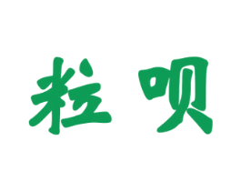 粒呗 商标图样