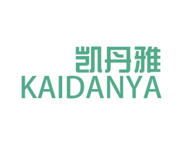 凯丹雅 商标图样