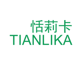 恬莉卡 商标图样