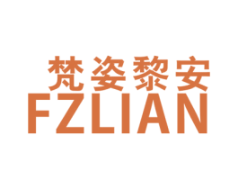 梵姿黎安 FZLIAN 商标图样