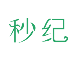 秒纪 商标图样