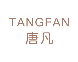 唐凡 商标图样