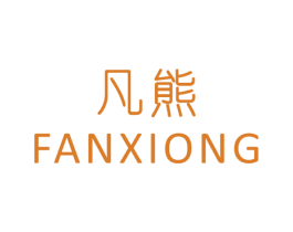 凡熊 商标图样