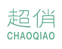 超俏 商标图样