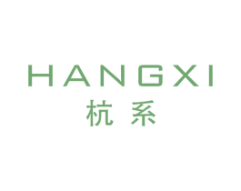 杭系 商标图样