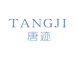 唐迹 商标图样