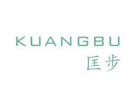 匡步 商标图样