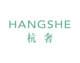 杭奢 商标图样