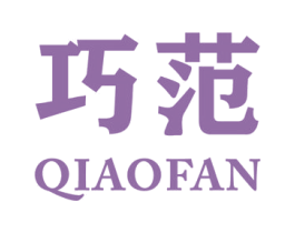 巧范 商标图样