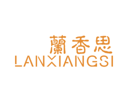 兰香思 商标图样