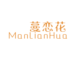 蔓恋花 商标图样