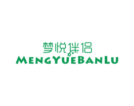 梦悦伴侣 MENGYUEBANLU 商标图样