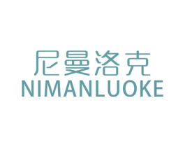 尼曼洛克 商标图样