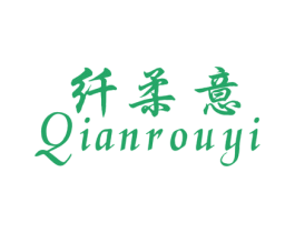 纤柔意 商标图样