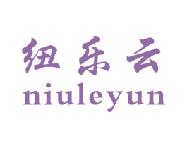 纽乐云 商标图样