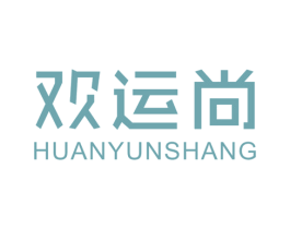 欢运尚 商标图样