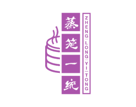 蒸笼一统 商标图样