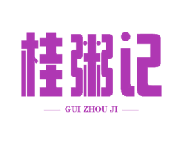 桂粥记 商标图样