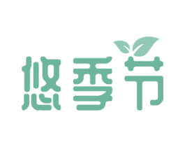悠季节 商标图样