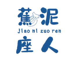 蕉泥座人 商标图样